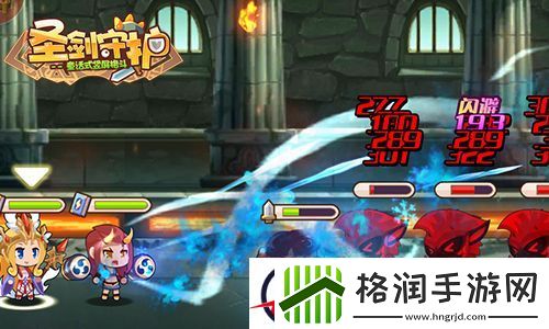 圣剑守护通天魔塔怎么过