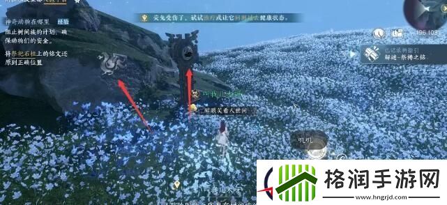 逆水寒手游独珍树间妒灵带获取方法