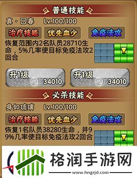 塔人西游萌萌药师佛