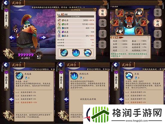 阴阳师海坊主式神全面分析攻略心得