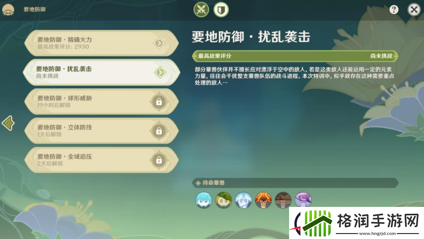 原神强化特训第二天攻略