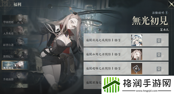 忘却前夜资源怎么获取