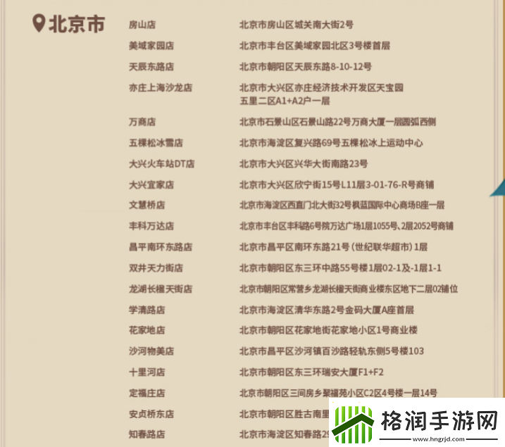 原神肯德基联动线下门店有哪些