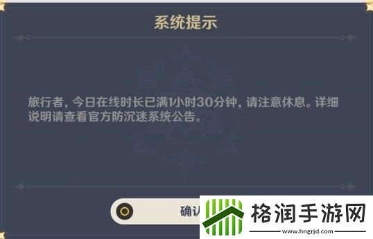 原神未成年限制怎么解除