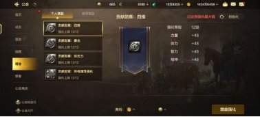 DNF手游公会系统机制详解