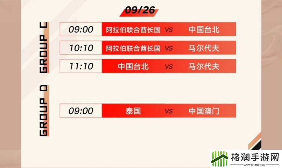 亚运会英雄联盟明日预告