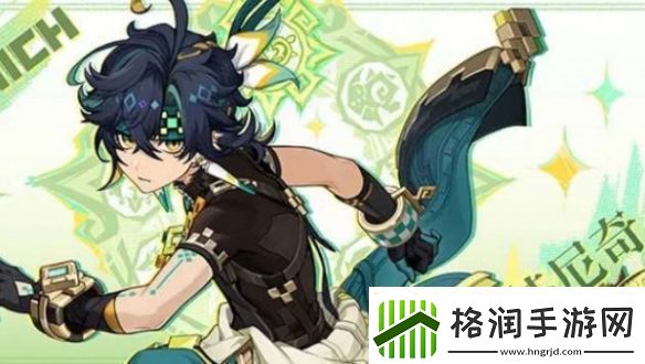 原神5.0新角色有哪些