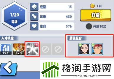 商业都市技能合体方法