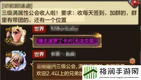 DNF手游公会系统机制详解