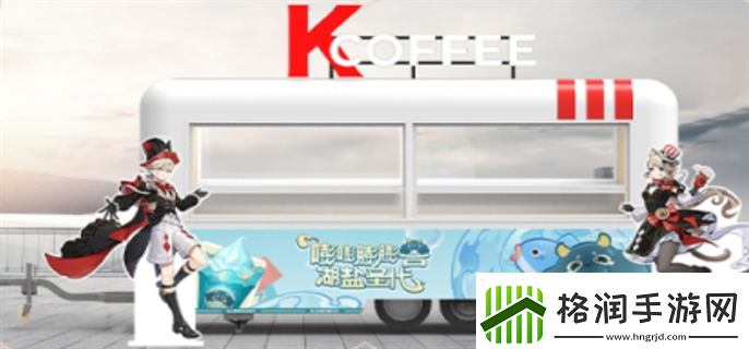 原神肯德基联动线下门店有哪些