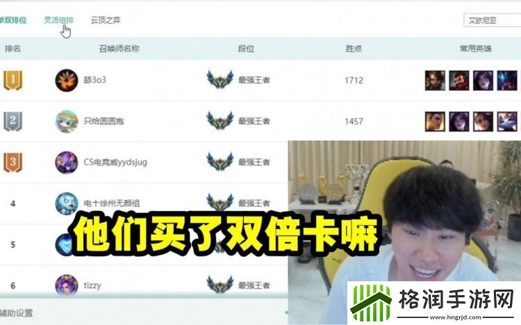 Doinb感觉自己要第一名了