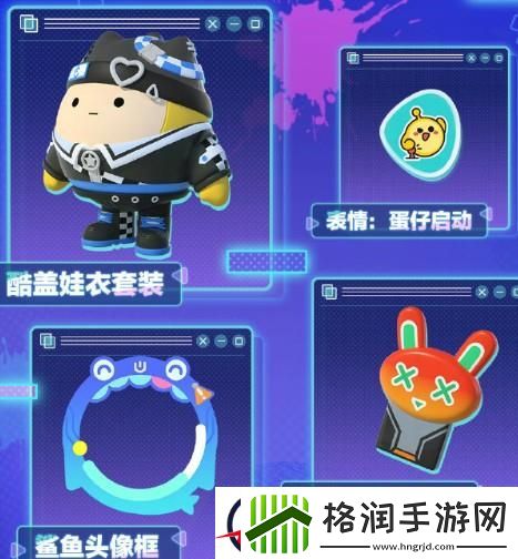 蛋仔派对S16赛季皮肤效果一览