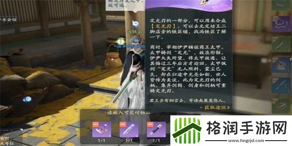 射雕神秘碎片任务怎么做