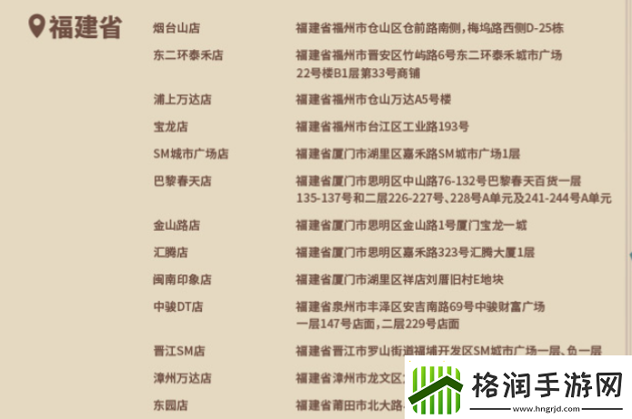 原神肯德基联动线下门店有哪些