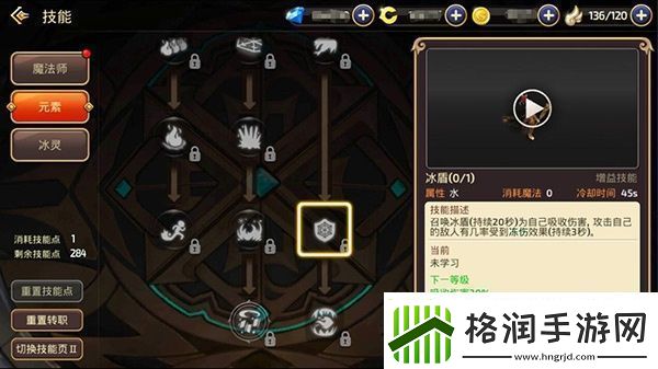 龙之谷手游法师职业对比