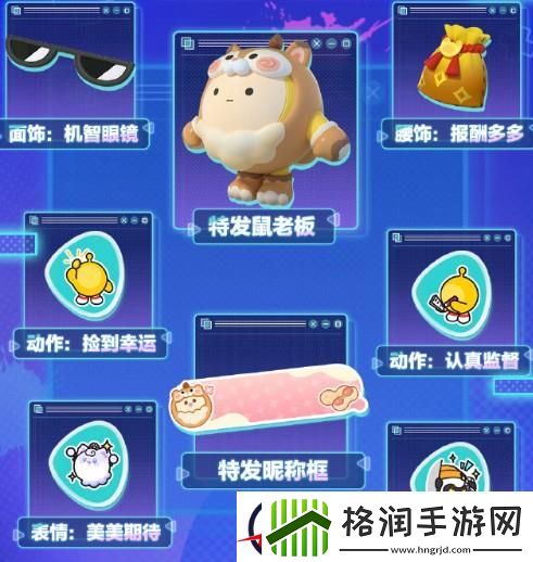 蛋仔派对S16赛季皮肤效果一览