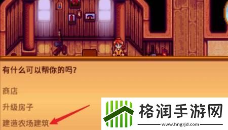 星露谷物语筒仓怎么建造