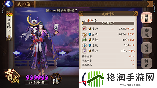 阴阳师星辰之力暴力输出荒玩法介绍