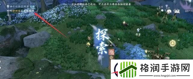 逆水寒手游独珍树间妒灵带获取方法