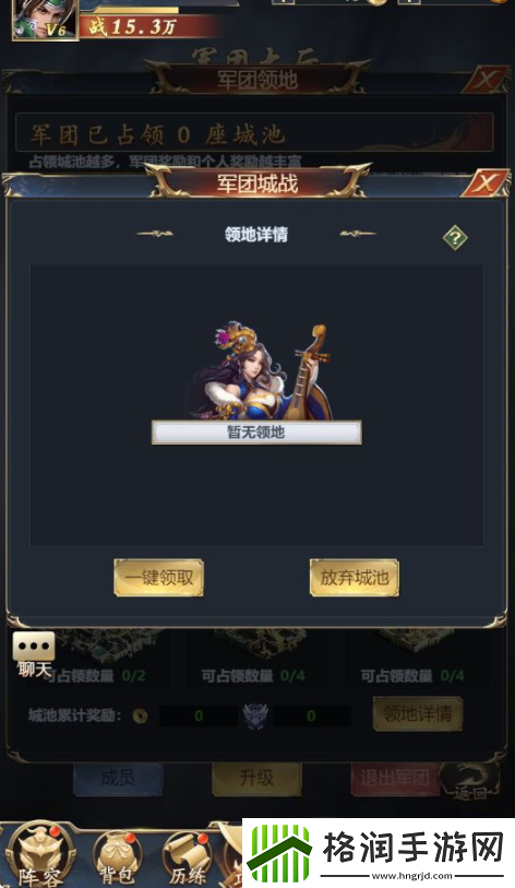 风流霸业军团系统怎么玩