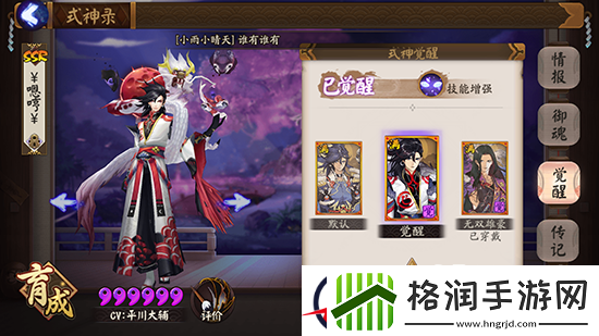 阴阳师星辰之力暴力输出荒玩法介绍