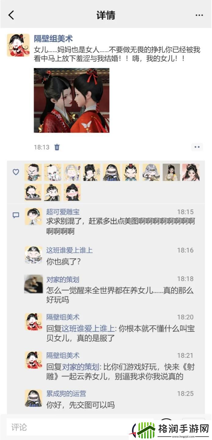 射雕宋次元时装秀场3月28日全网首播！