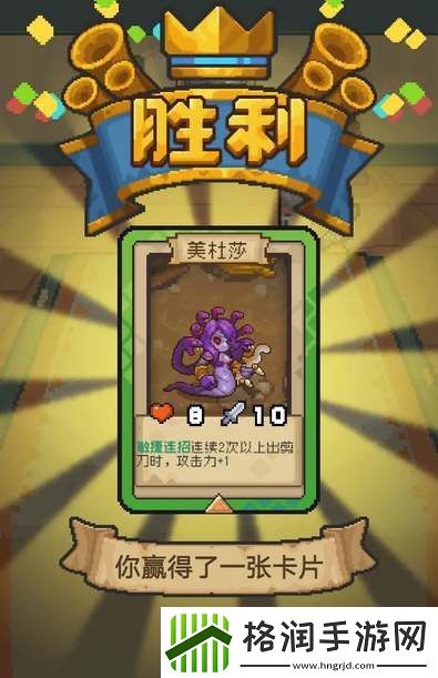 元气骑士前传卡牌对决如何获胜