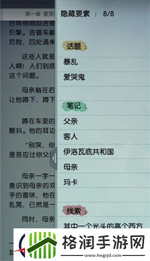 梦中的你隐藏要素攻略