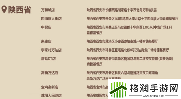 原神肯德基联动线下门店有哪些