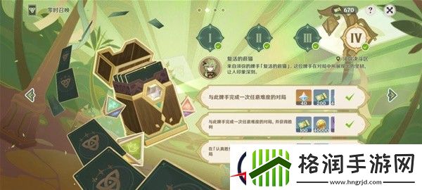 原神3.7零时召唤第四天攻略