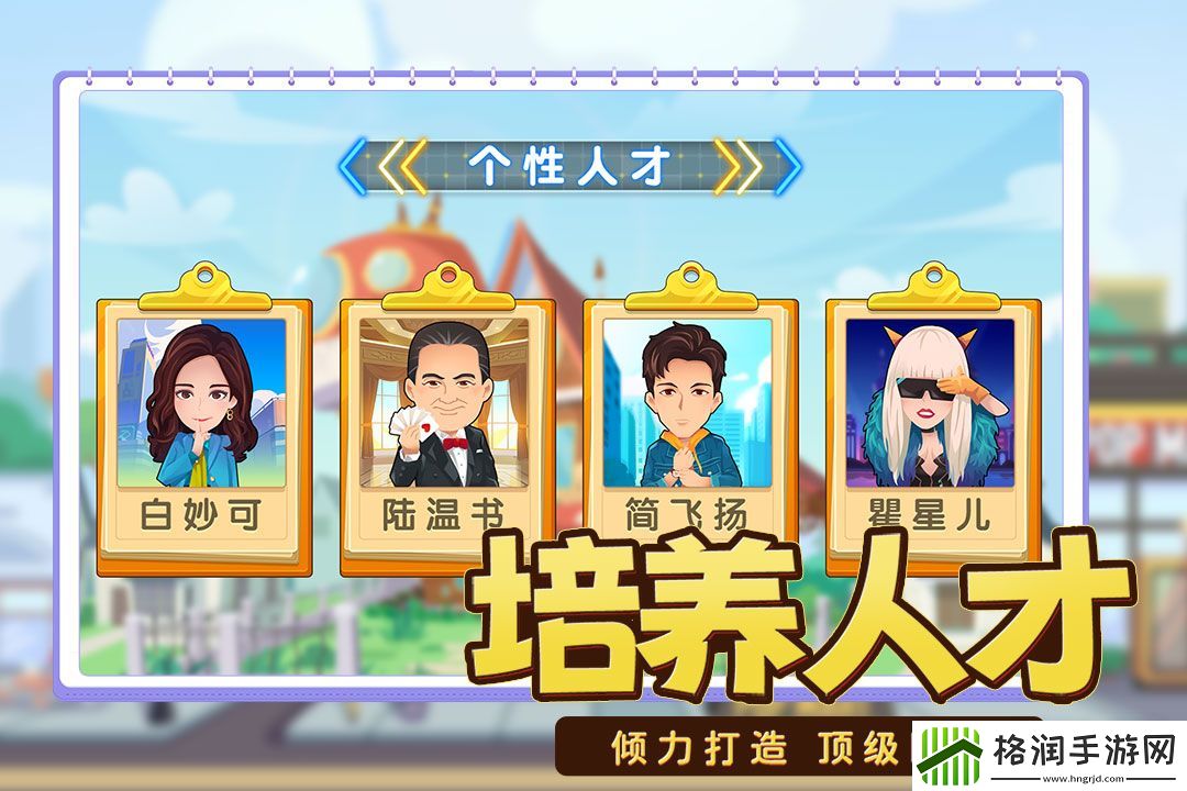 商业都市技能合体方法