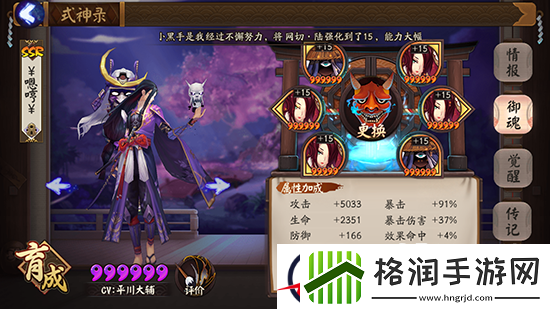 阴阳师星辰之力暴力输出荒玩法介绍