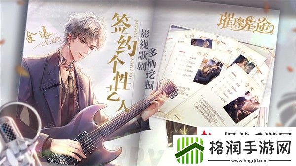 璀璨星途免费20抽活动地址