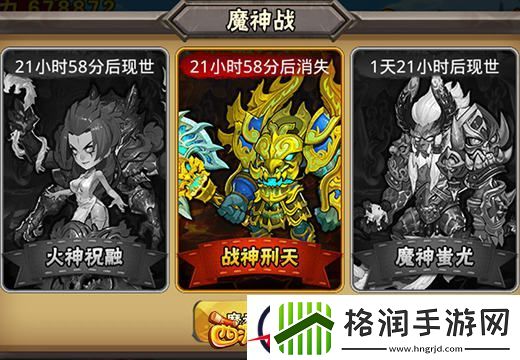 塔人西游萌萌魔神战三大BOSS