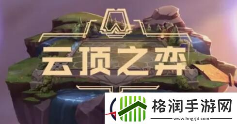 云顶之弈s7羁绊图表最新一览