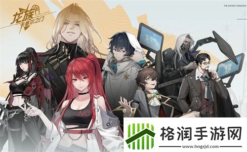 龙族卡塞尔之门角色强度排行榜一览