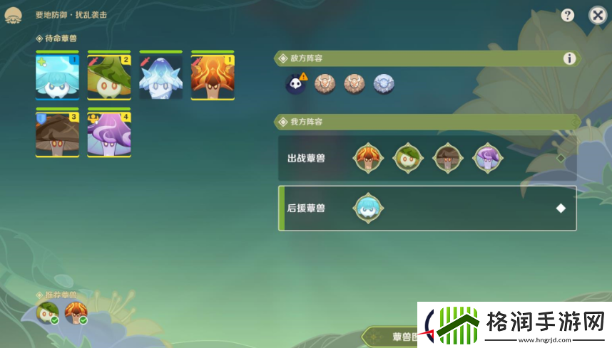 原神强化特训第二天攻略