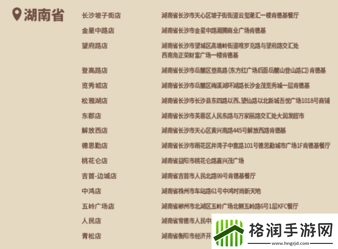 原神肯德基联动线下门店有哪些