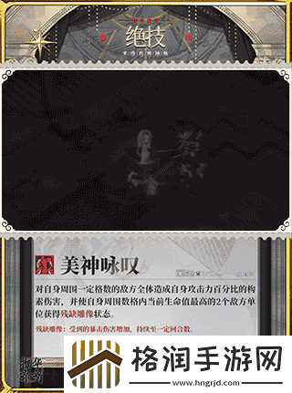 物华弥新断臂维纳斯器者有什么技能