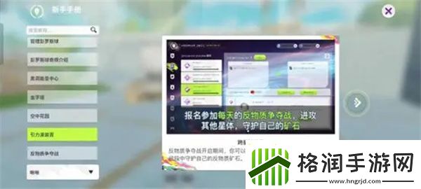 创造吧我们的星球四大奇观介绍