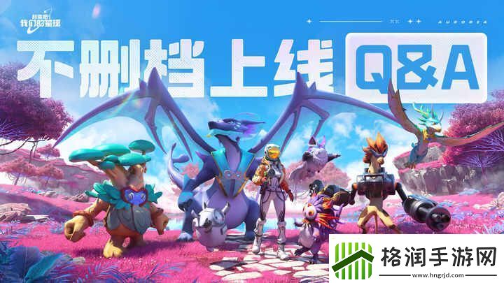 创造吧我们的星球不删档常见问题解决方法