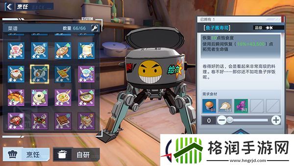 幻塔鱼子酱寿司制作方法