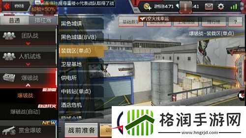 穿越火线爆破战装载区玩法解析