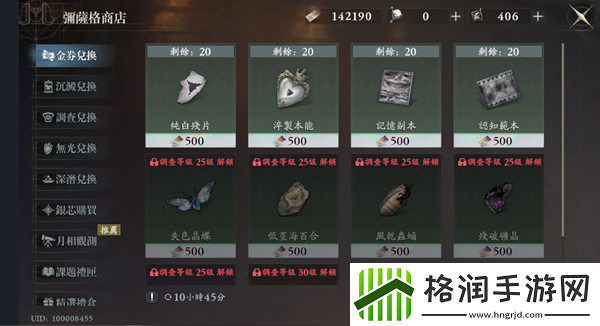 忘却前夜资源怎么获取