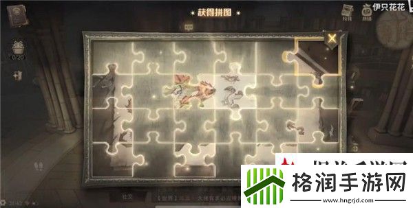 哈利波特拼图寻宝11.5线索位置