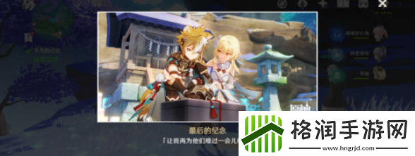 原神五郎邀约任务全结局攻略