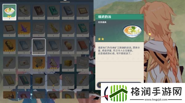 原神勇气的余晖任务攻略一览