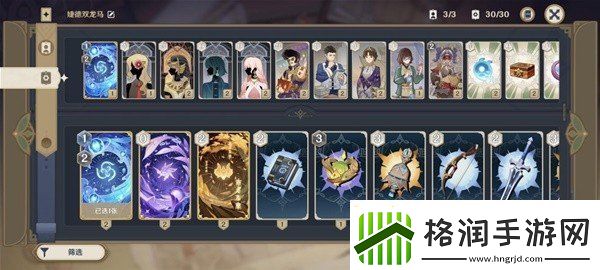 原神4.5七圣召唤婕德双龙马卡组怎么玩