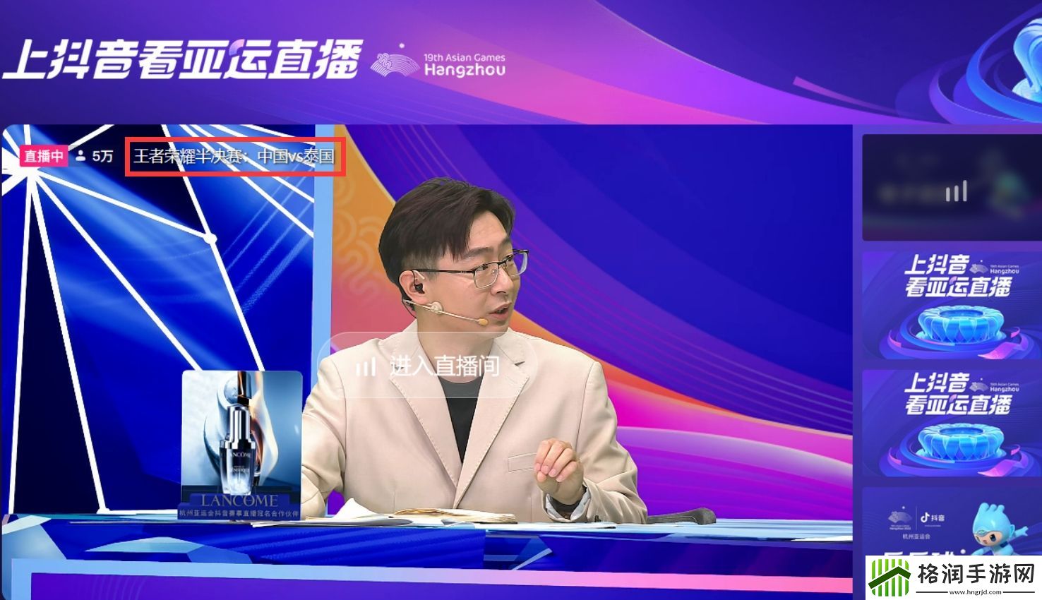 来了！亚运电竞正在转播！CCTV5+、抖音、虎牙等已开始转播