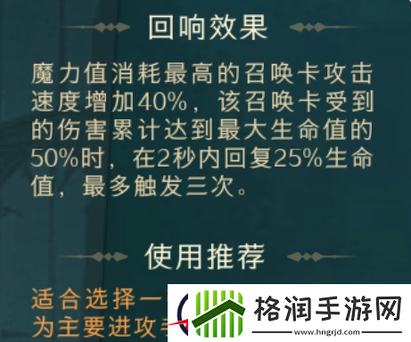 哈利波特魔法觉醒传说卡牌厉火属性卡组搭配攻略